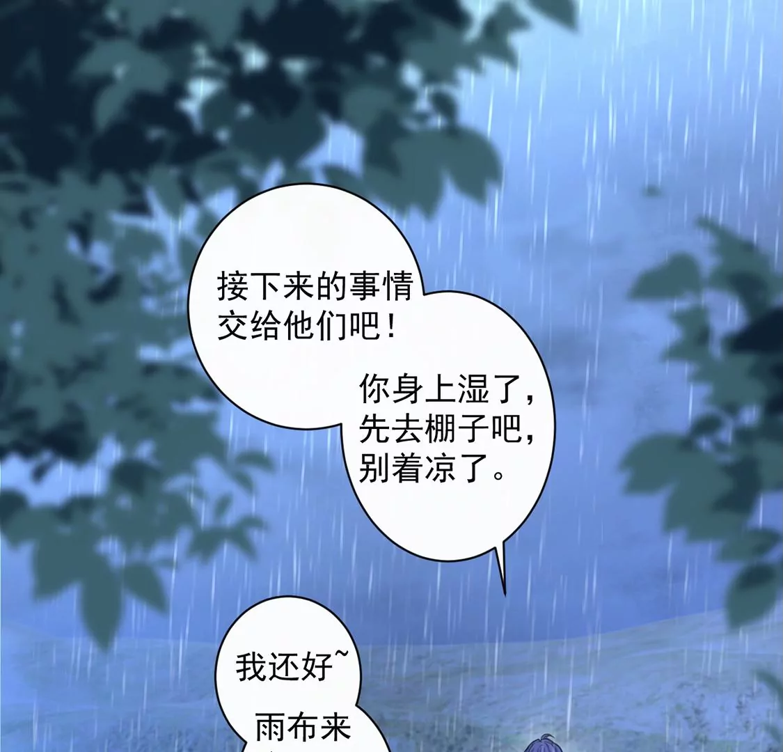 第32话 巫师的秘宝(1/2)-第33话