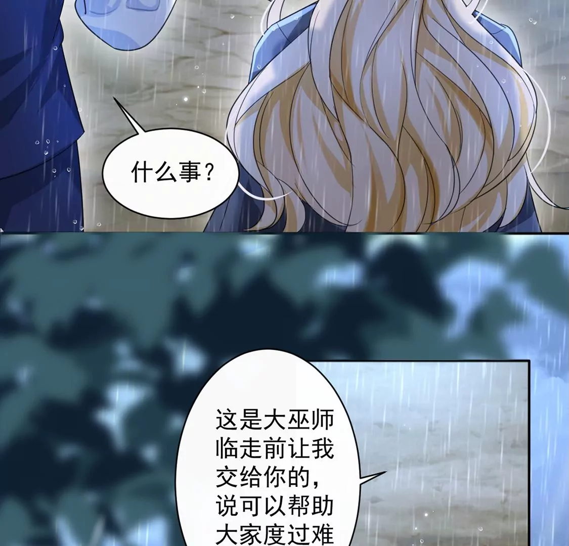 第32话 巫师的秘宝(1/2)-第33话