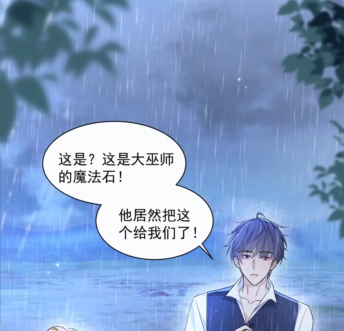 第32话 巫师的秘宝(1/2)-第33话