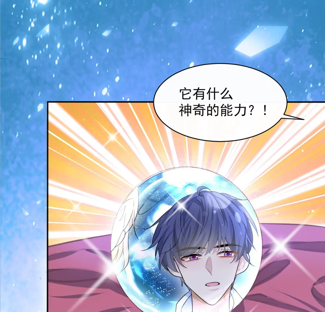 第32话 巫师的秘宝(1/2)-第33话