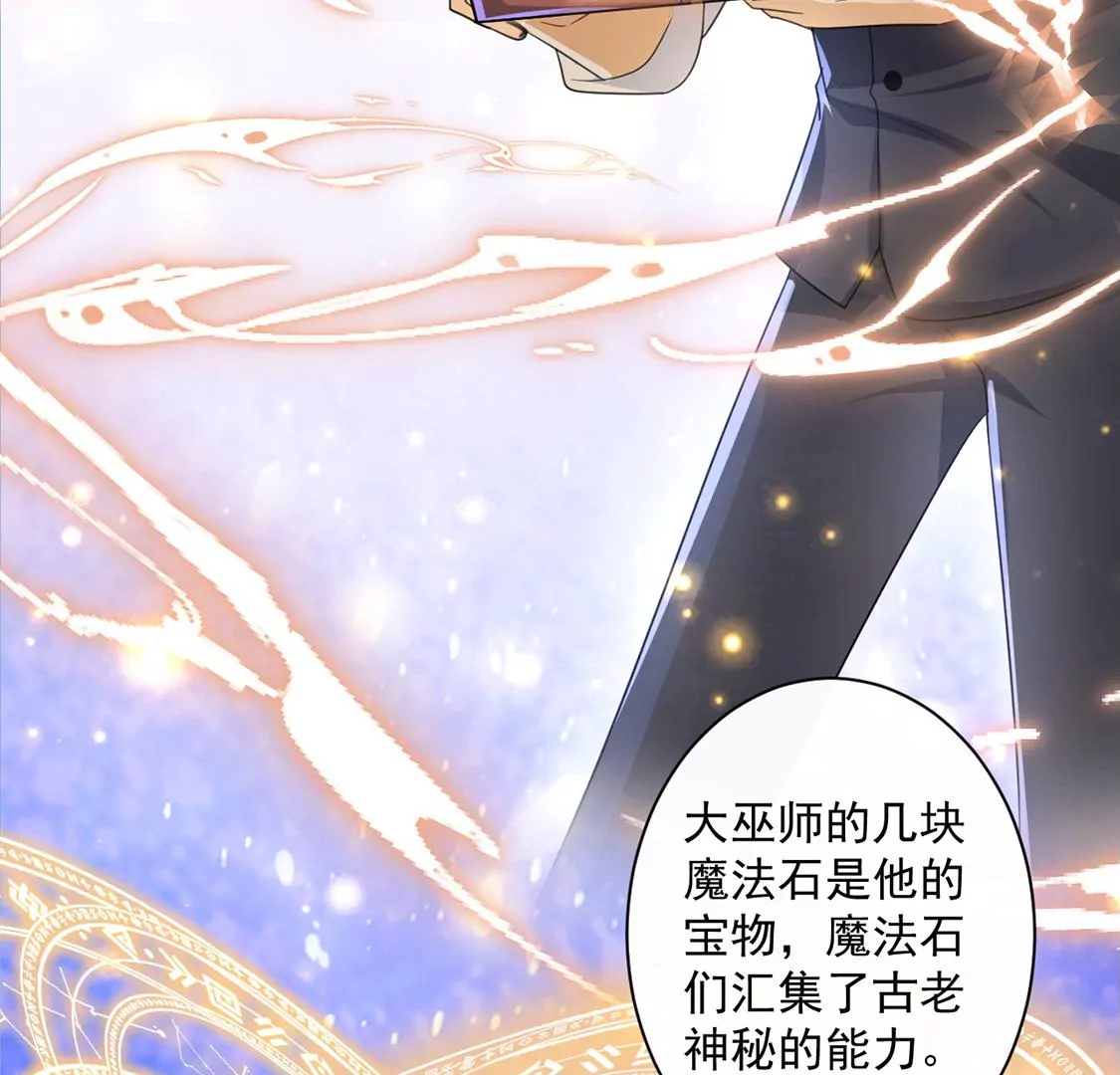 第32话 巫师的秘宝(1/2)-第33话