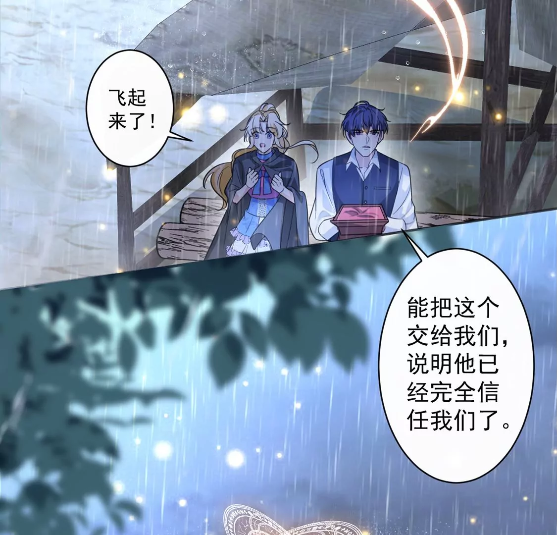 第32话 巫师的秘宝(1/2)-第33话