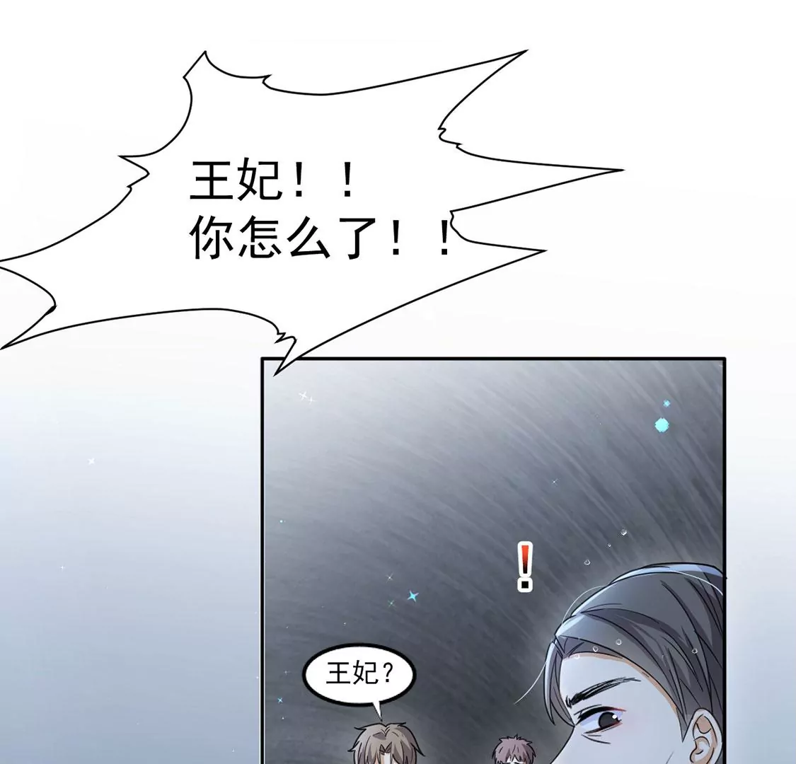 第34话 营救王妃(1/2)-第35话