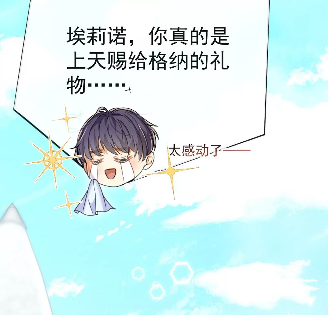 第36话 跟踪(1/2)-第37话