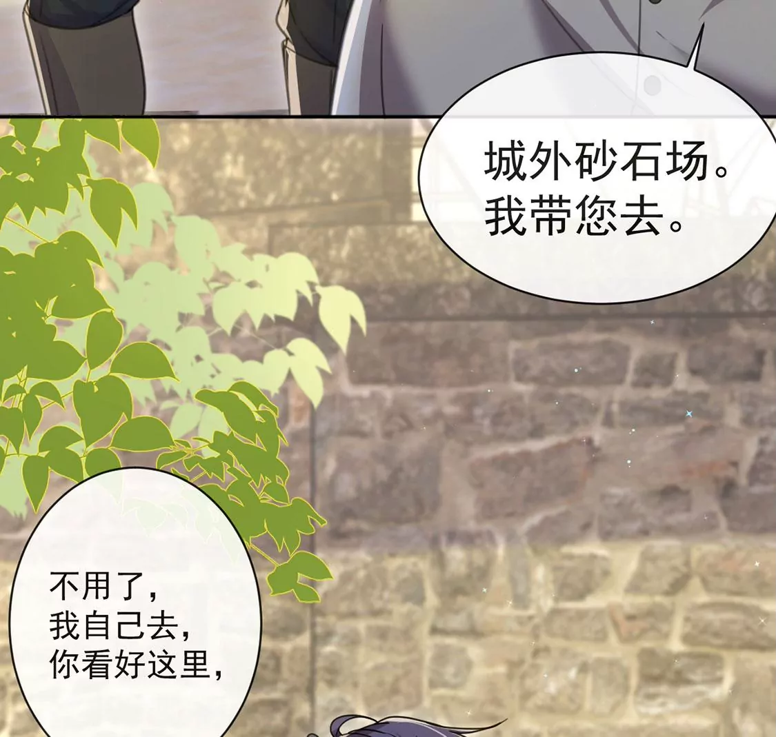 第36话 跟踪(1/2)-第37话