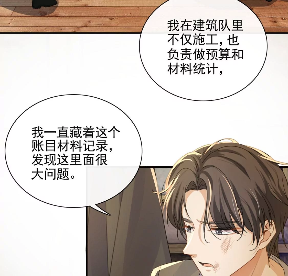 第38话 乔装潜伏大变身(1/2)-第39话