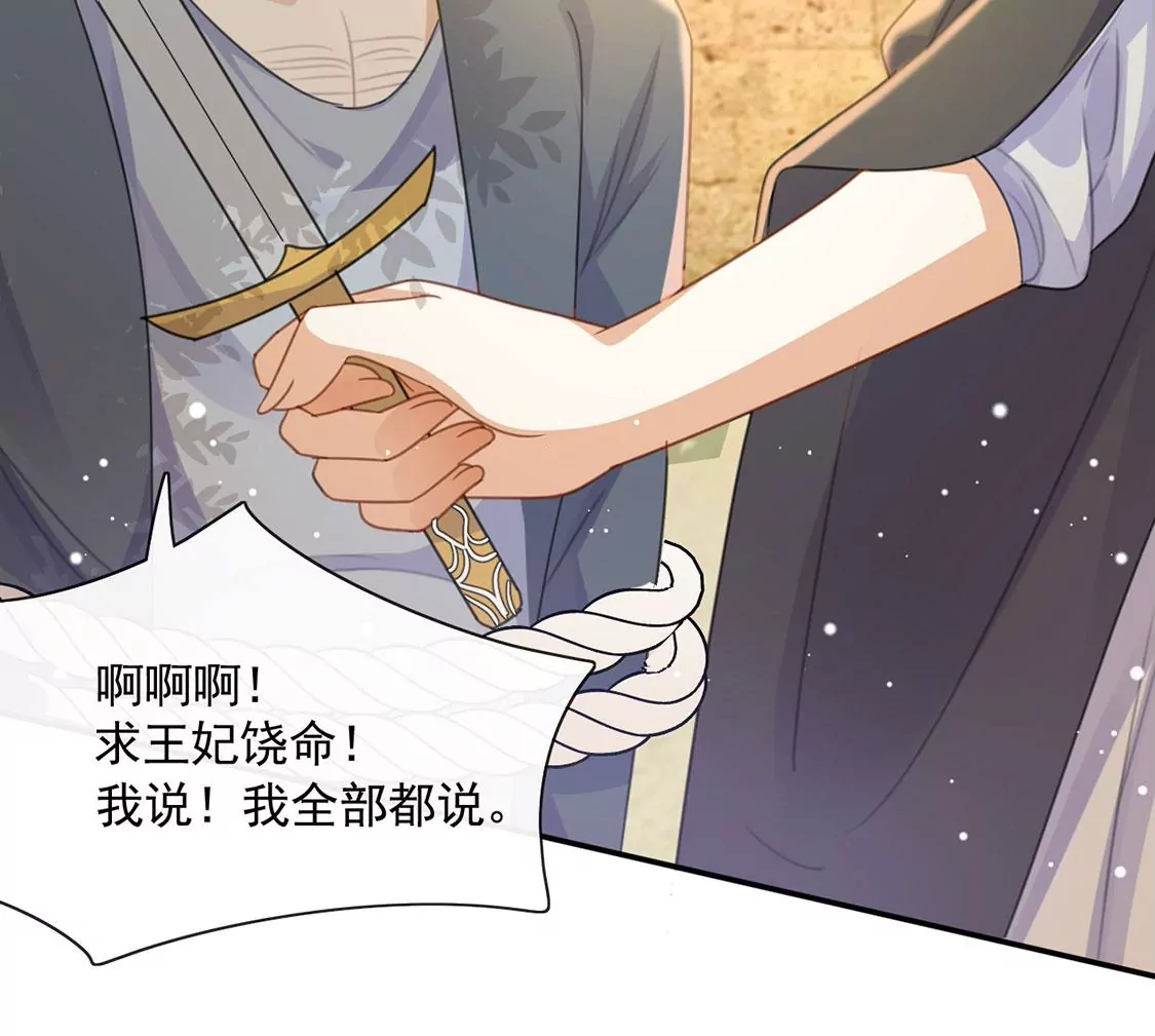 第38话 乔装潜伏大变身(1/2)-第39话