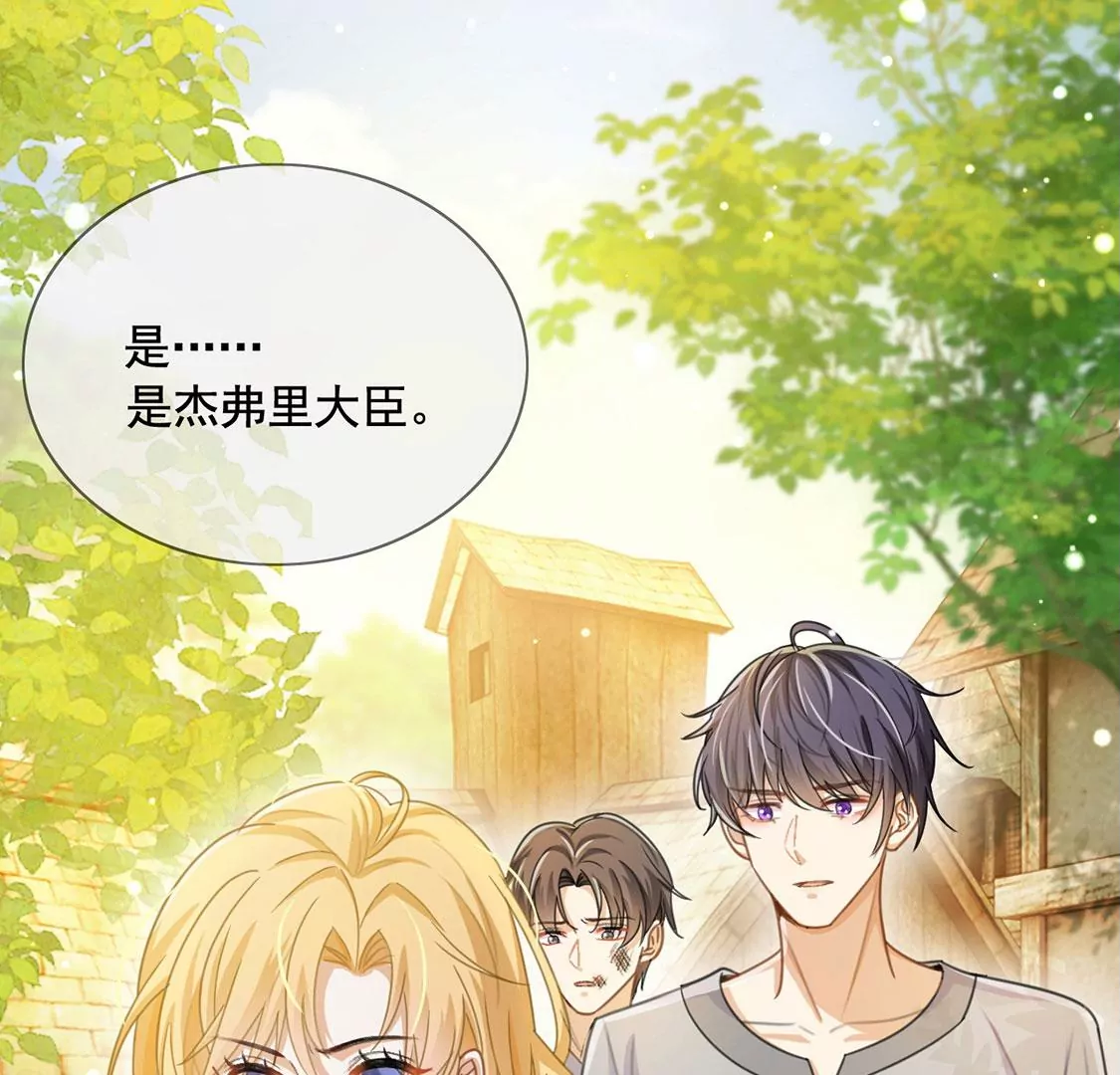 第38话 乔装潜伏大变身(1/2)-第39话