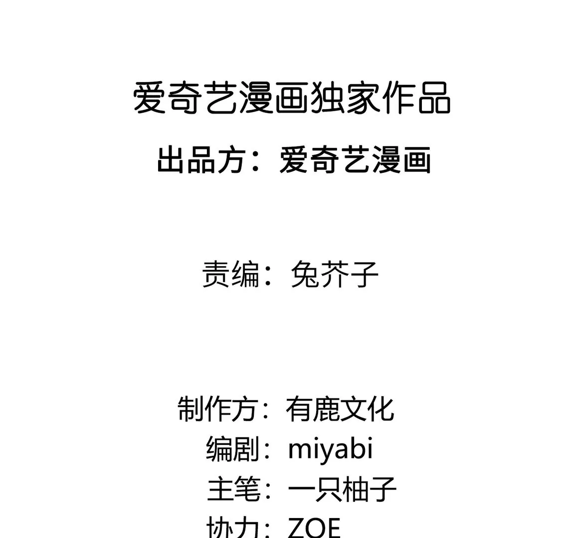 第38话 乔装潜伏大变身(1/2)-第39话