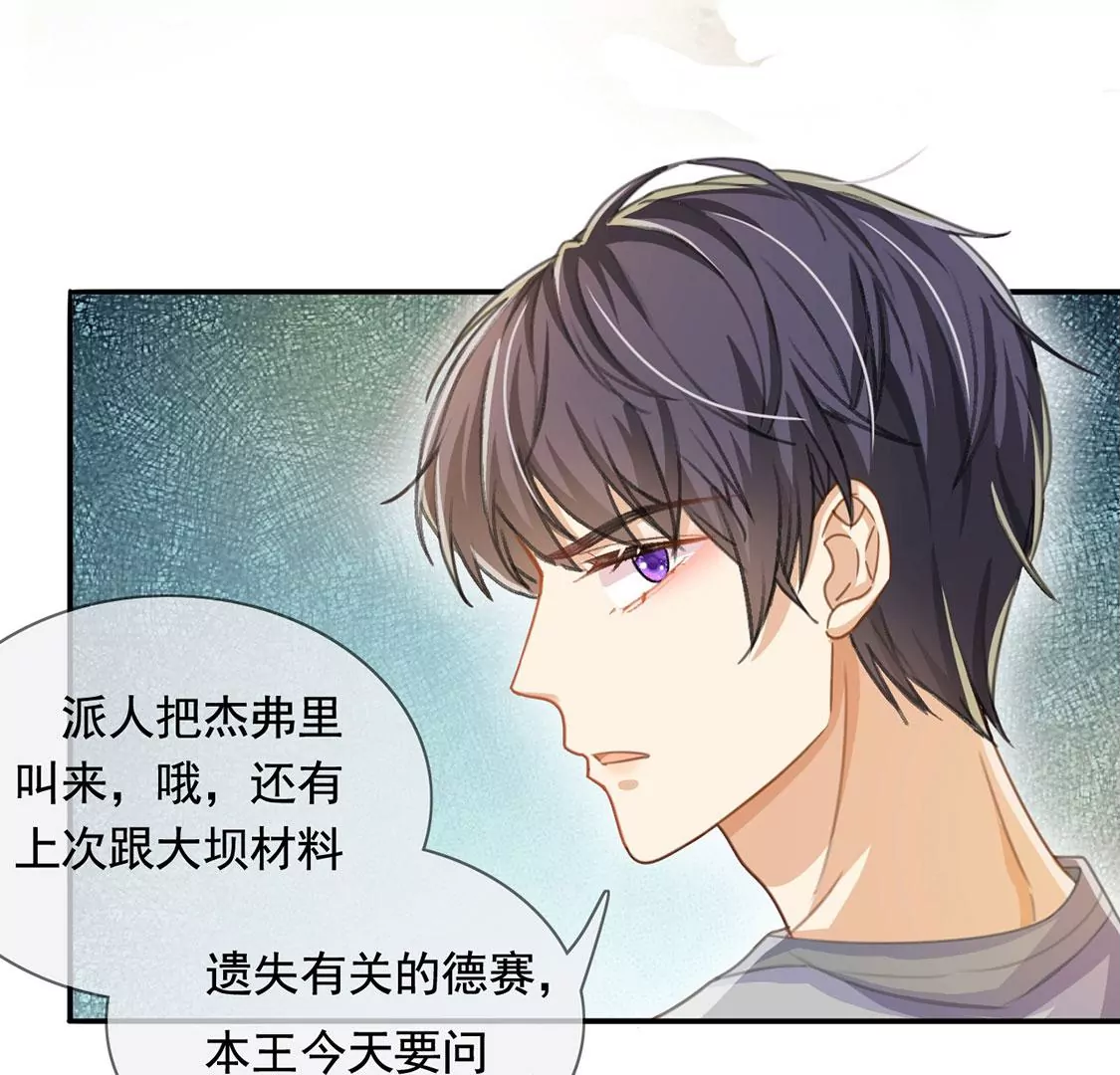 第38话 乔装潜伏大变身(1/2)-第39话