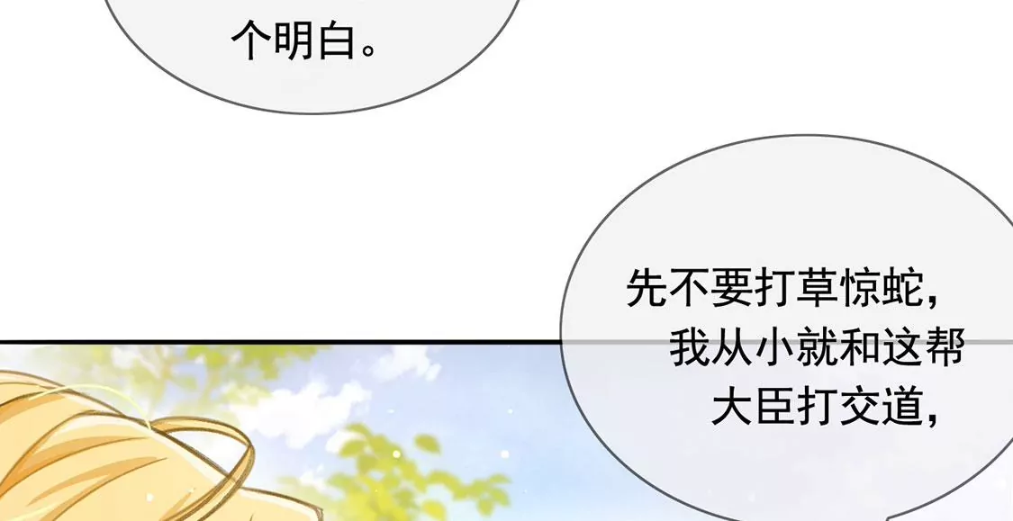 第38话 乔装潜伏大变身(1/2)-第39话