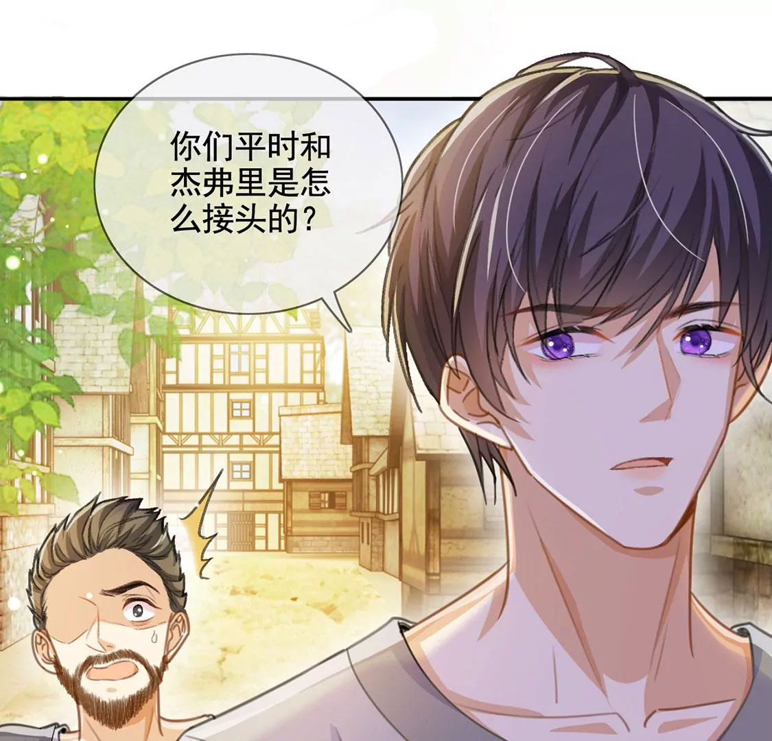 第38话 乔装潜伏大变身(1/2)-第39话