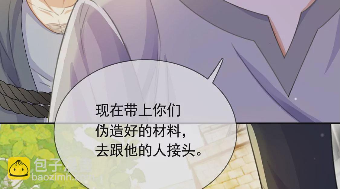 第38话 乔装潜伏大变身(1/2)-第39话