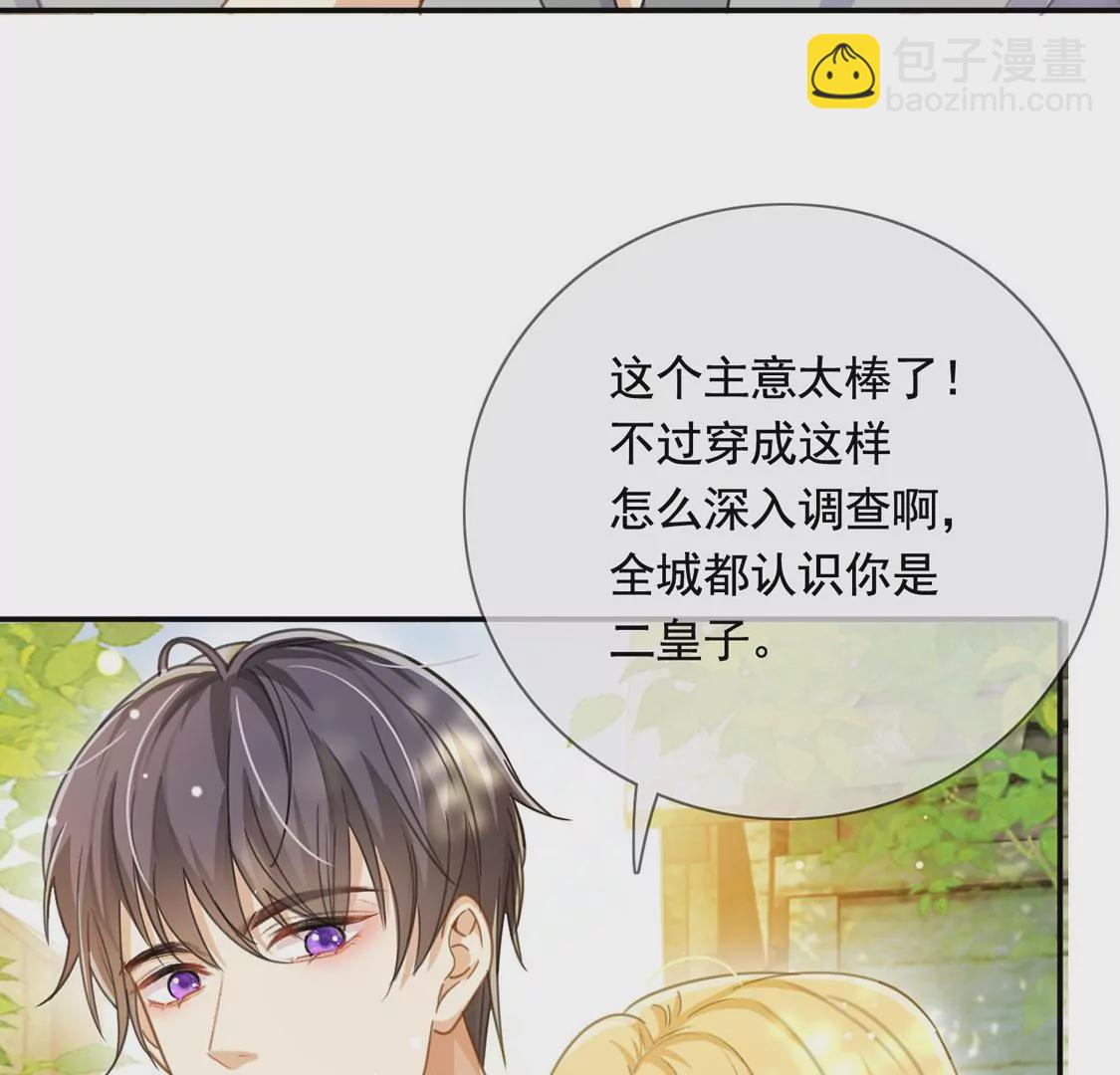 第38话 乔装潜伏大变身(1/2)-第39话