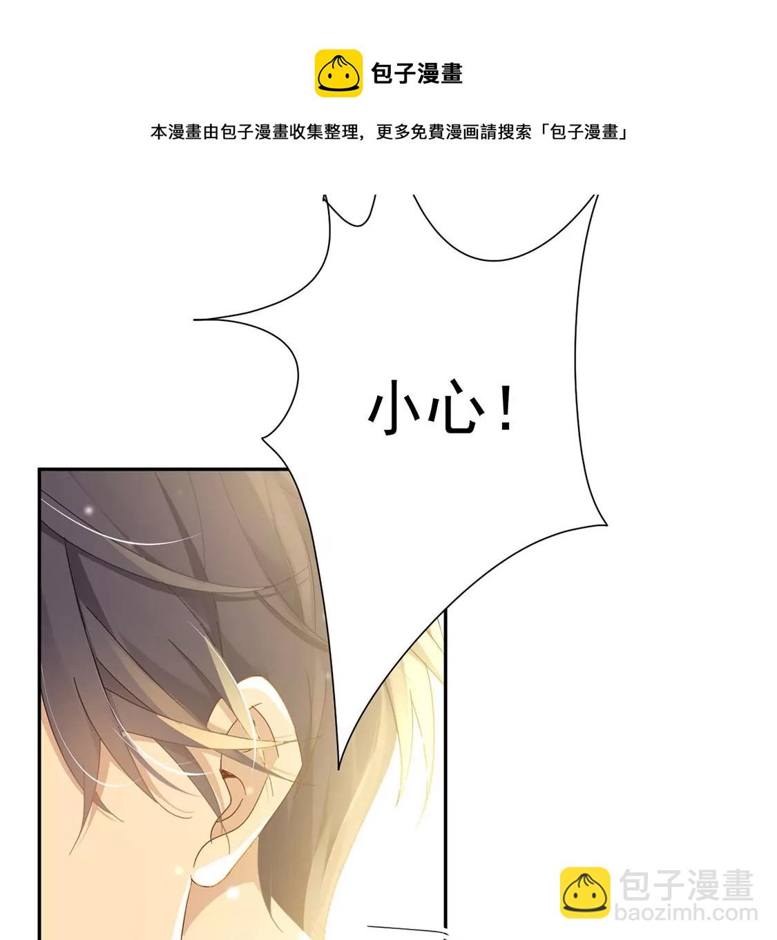 第4话 冰山直男又如何？(1/2)-第5话