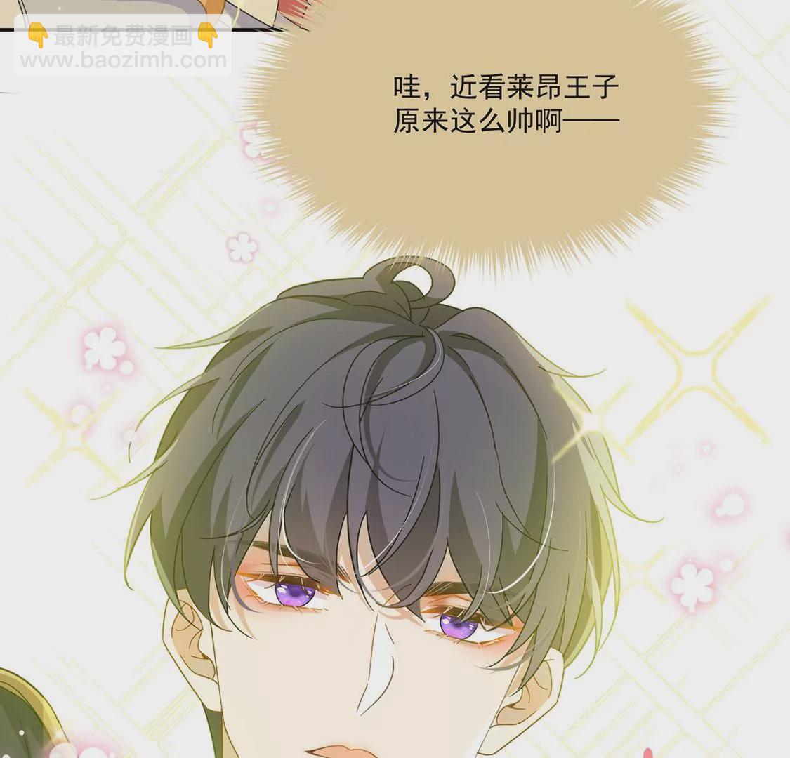 第4话 冰山直男又如何？(1/2)-第5话