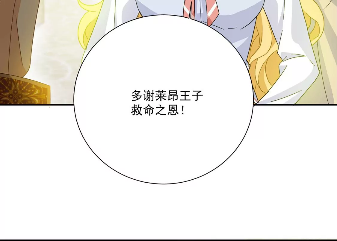 第4话 冰山直男又如何？(1/2)-第5话