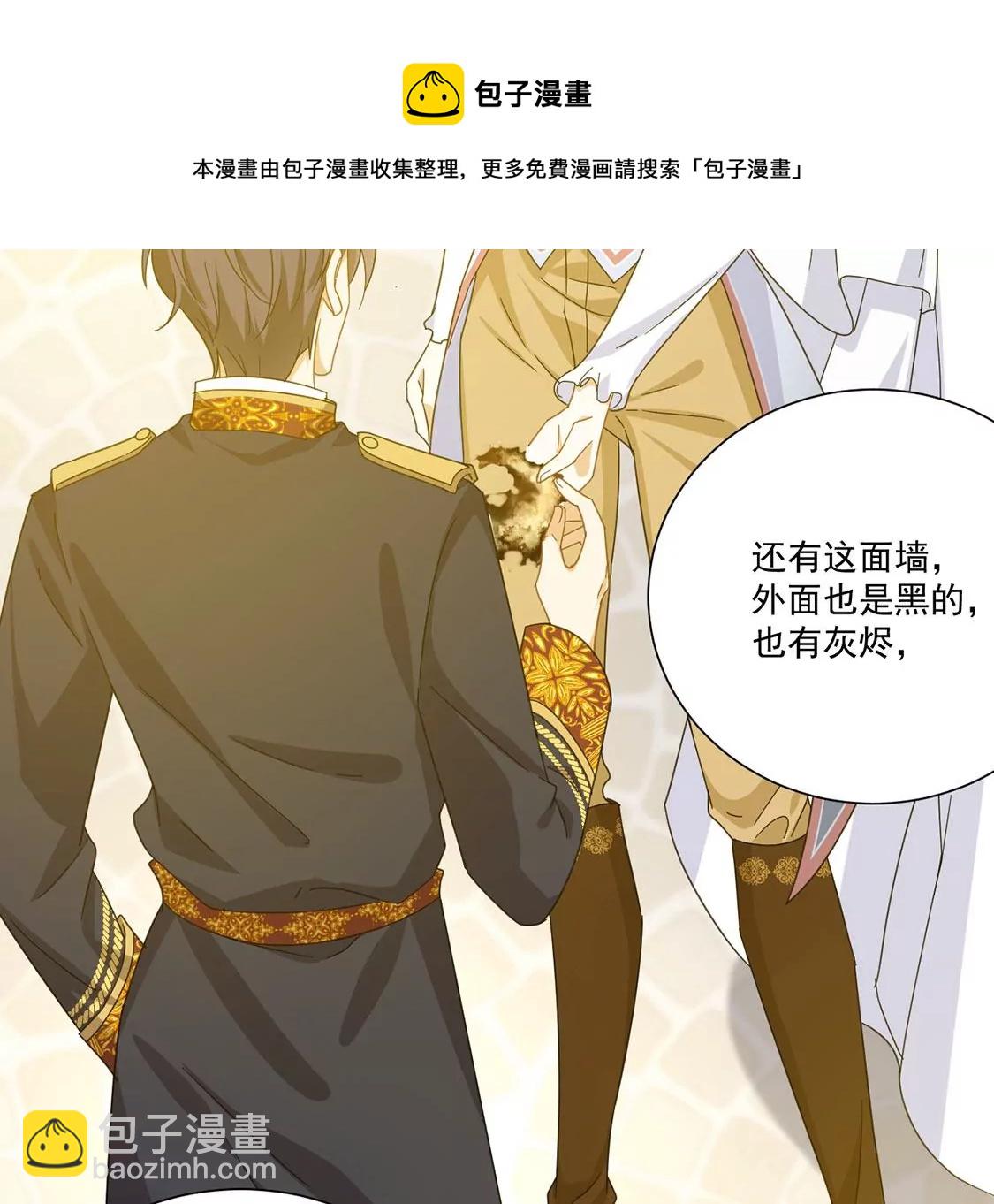 第4话 冰山直男又如何？(1/2)-第5话