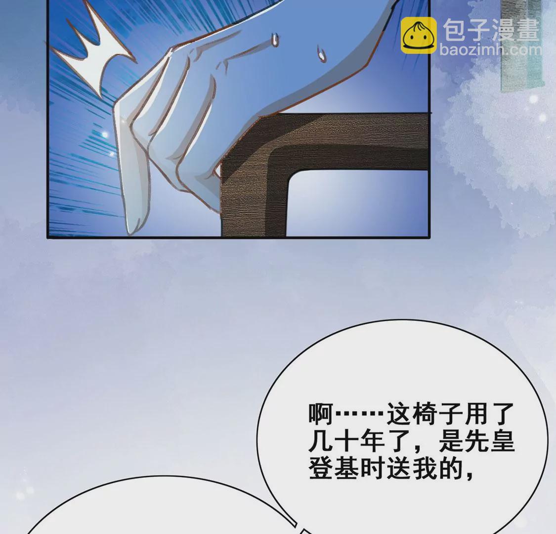 第40话 王妃给的压迫感(1/2)-第41话