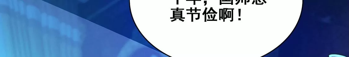 第40话 王妃给的压迫感(1/2)-第41话