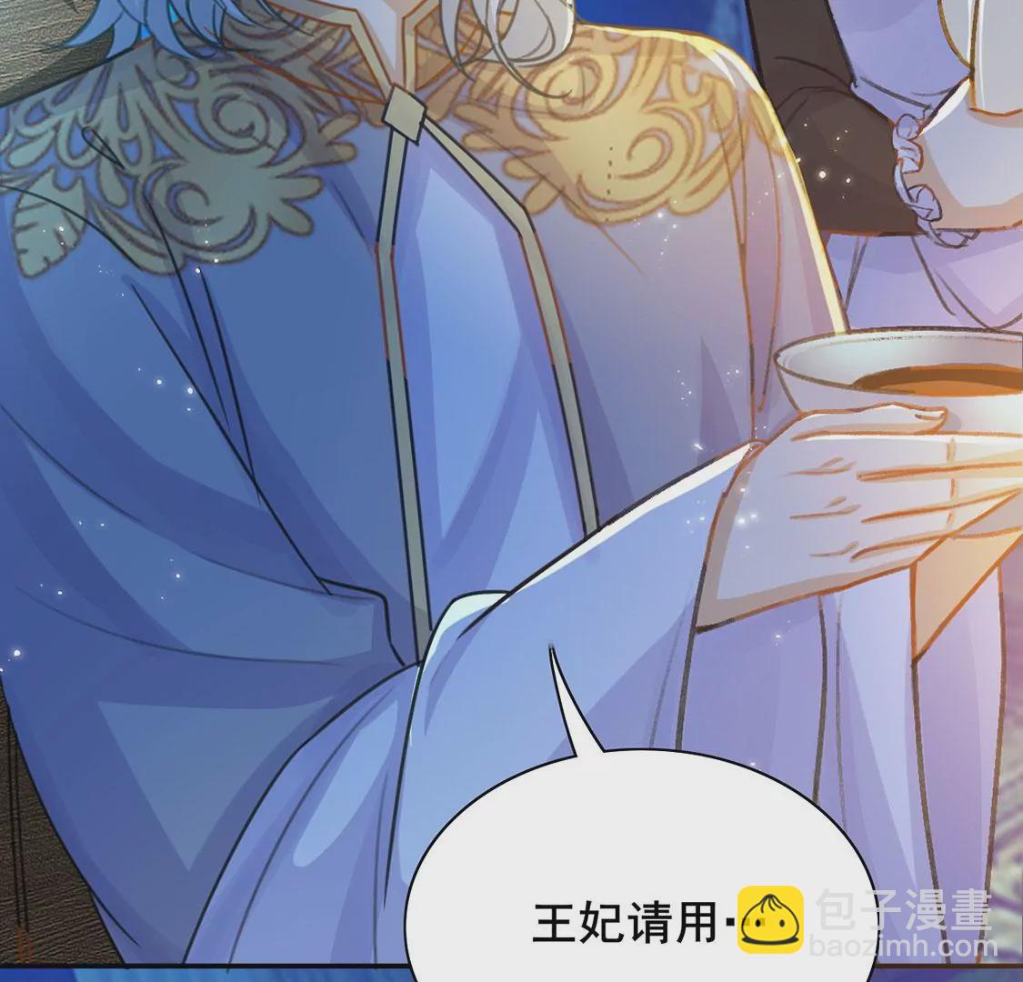 第40话 王妃给的压迫感(1/2)-第41话