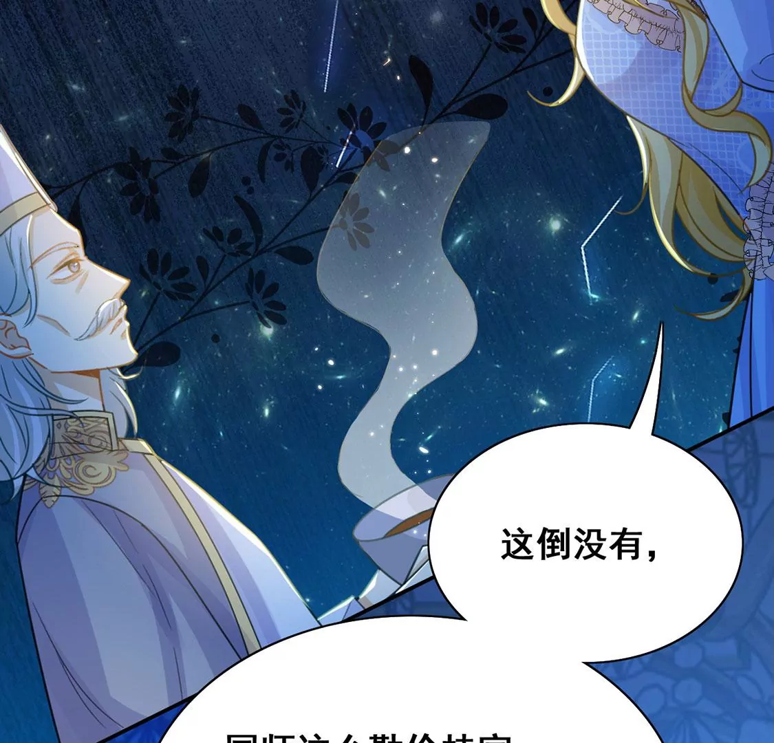 第40话 王妃给的压迫感(1/2)-第41话