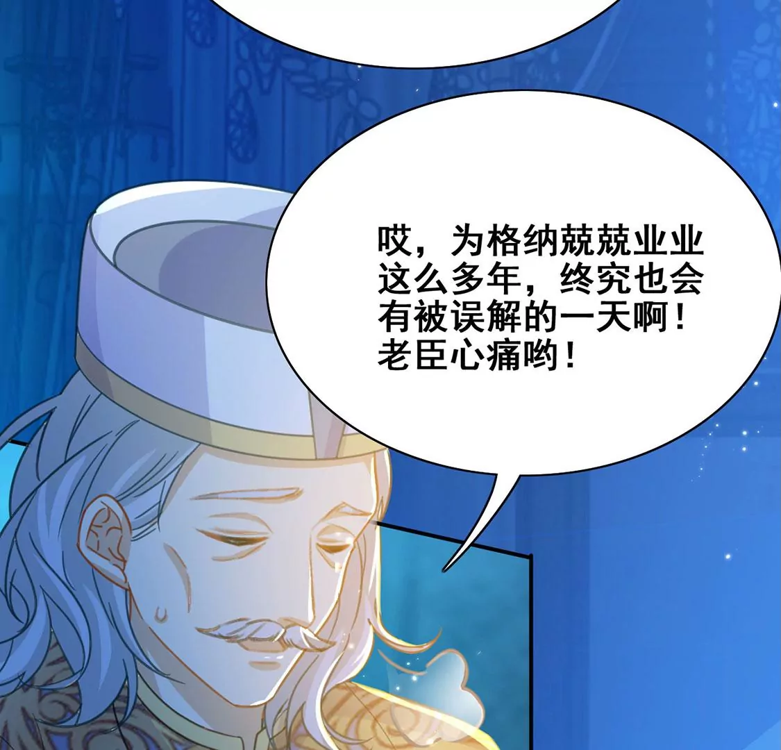 第40话 王妃给的压迫感(1/2)-第41话