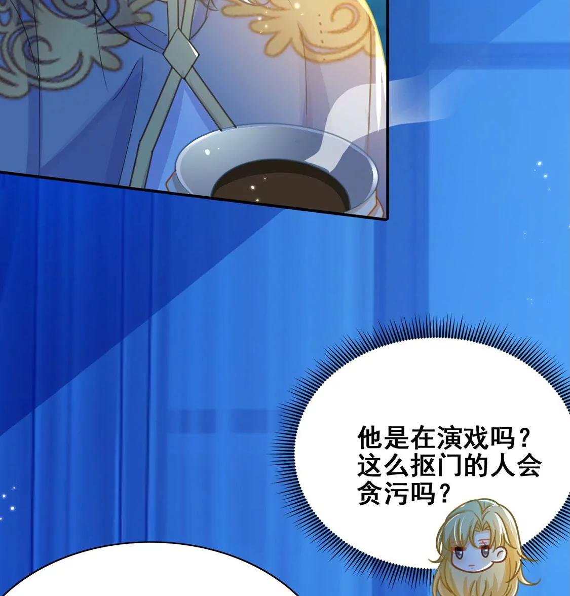 第40话 王妃给的压迫感(1/2)-第41话