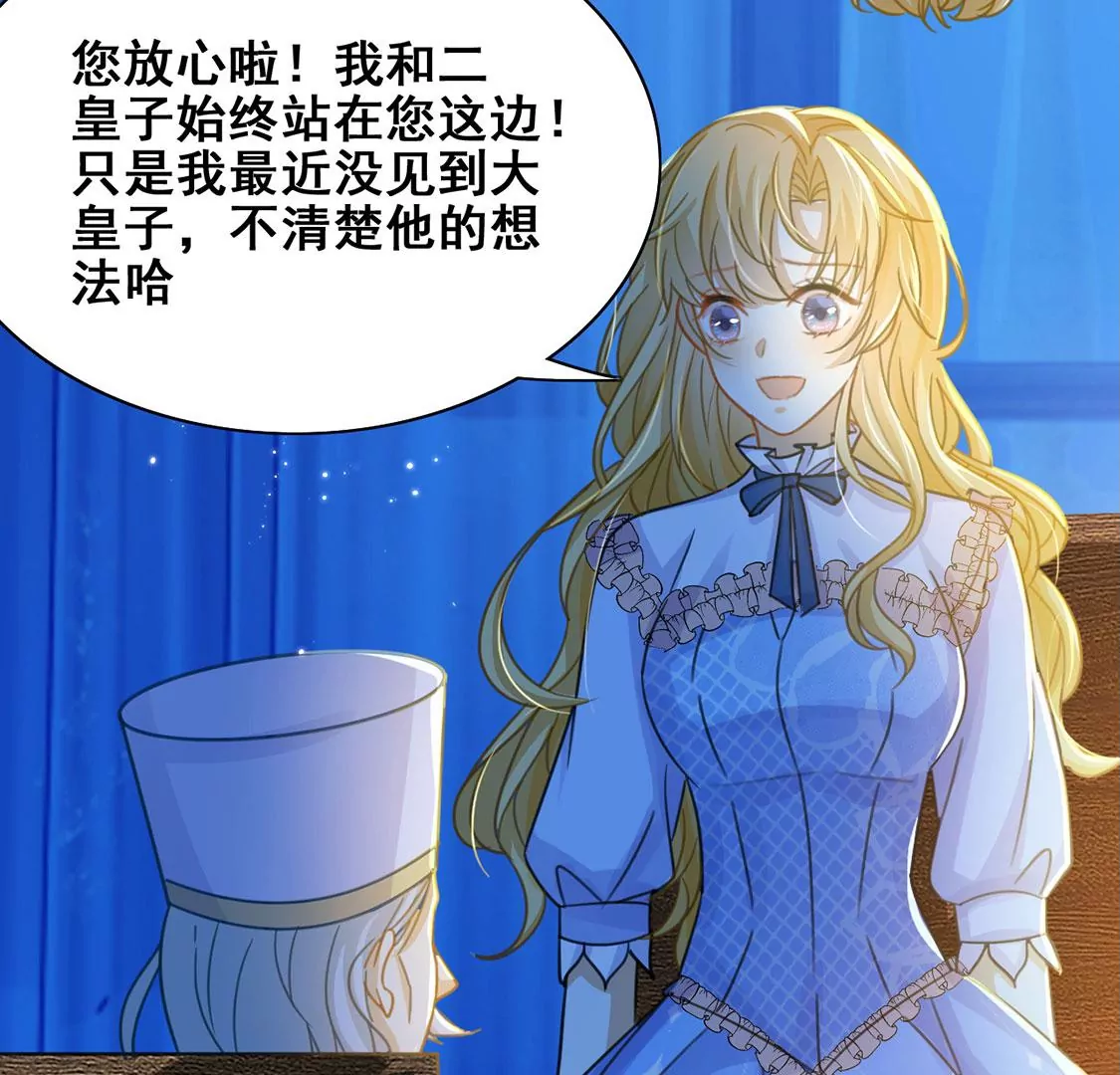 第40话 王妃给的压迫感(1/2)-第41话