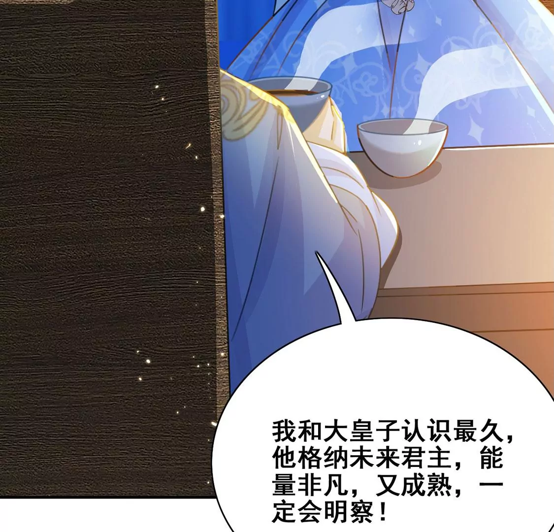 第40话 王妃给的压迫感(1/2)-第41话