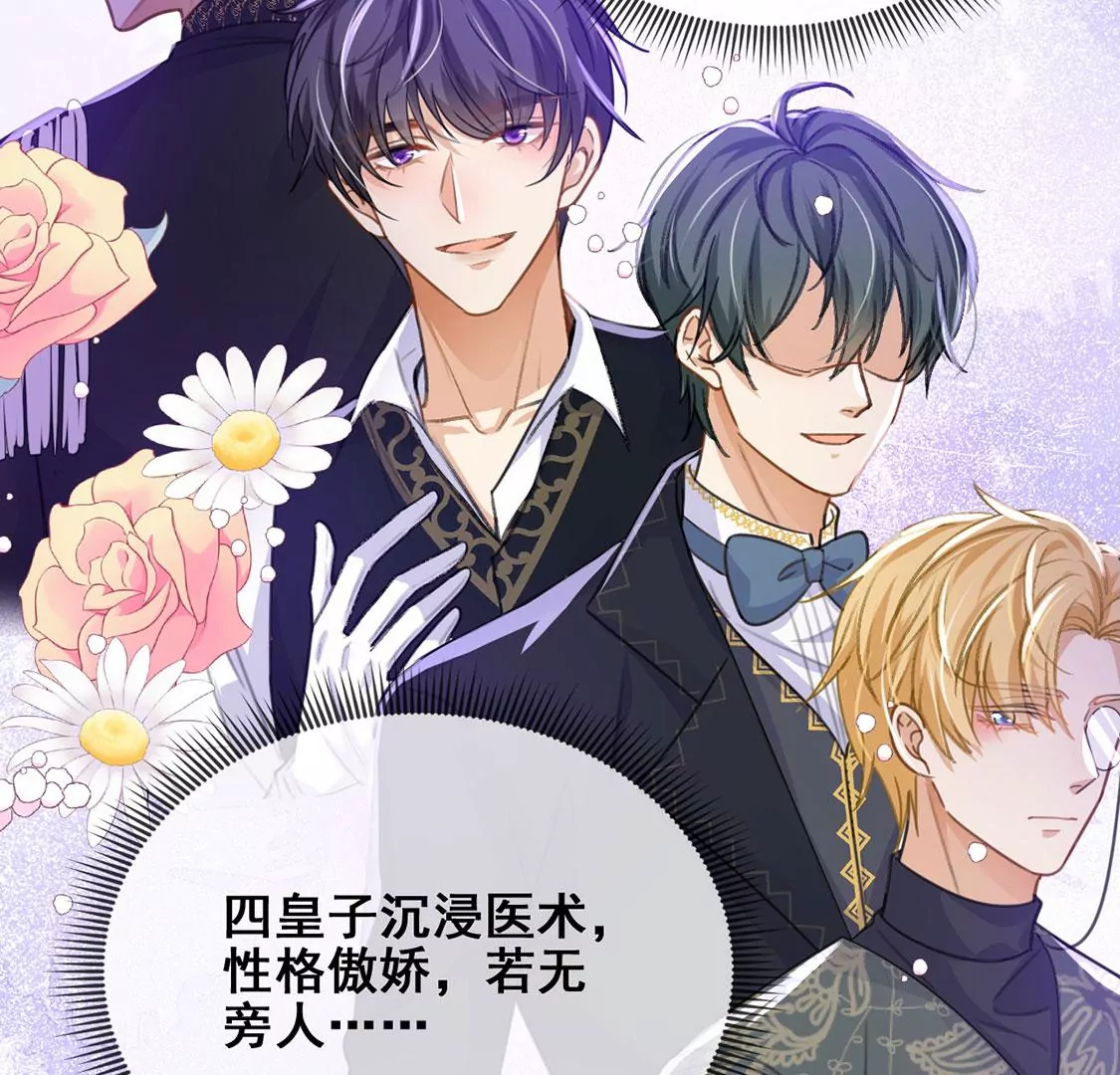 第40话 王妃给的压迫感(1/2)-第41话