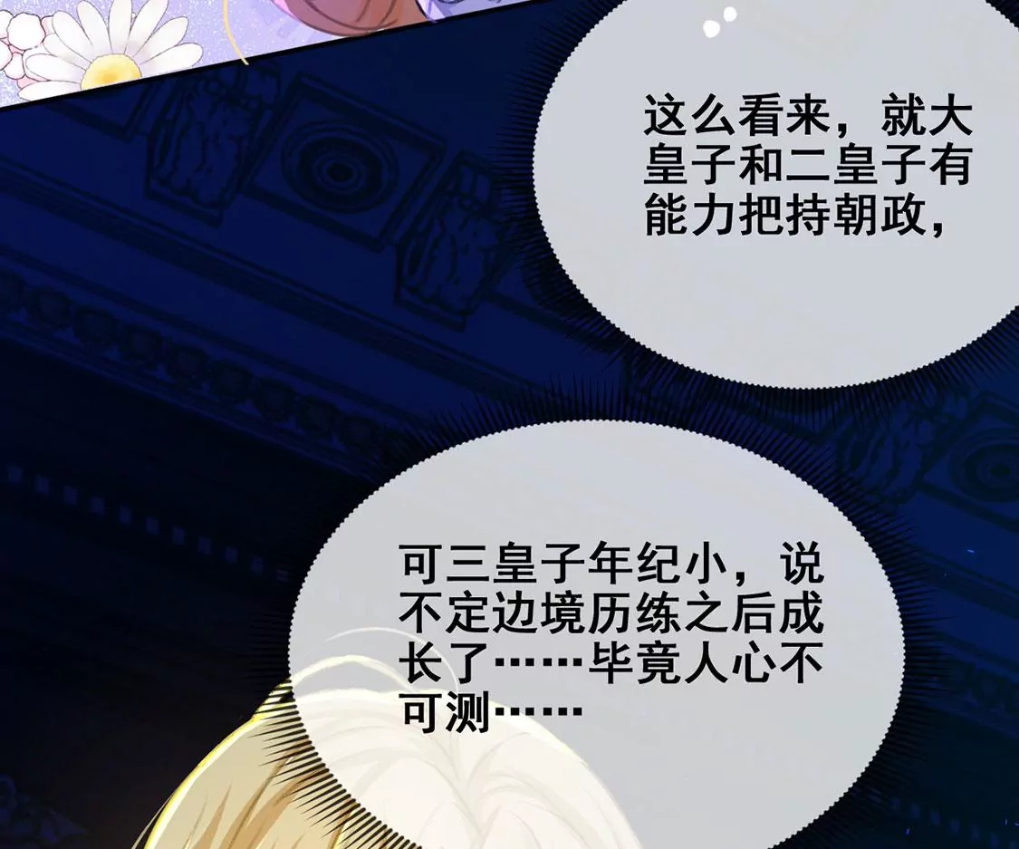 第40话 王妃给的压迫感(1/2)-第41话