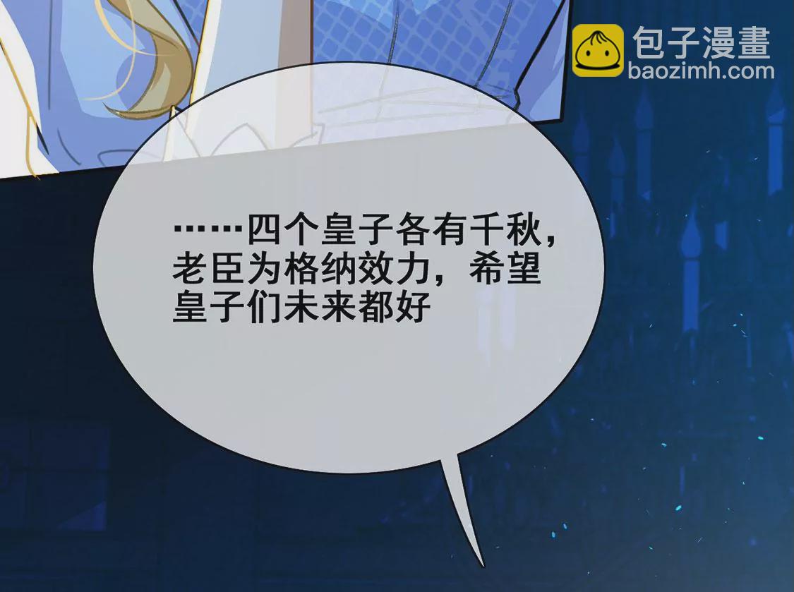 第40话 王妃给的压迫感(1/2)-第41话