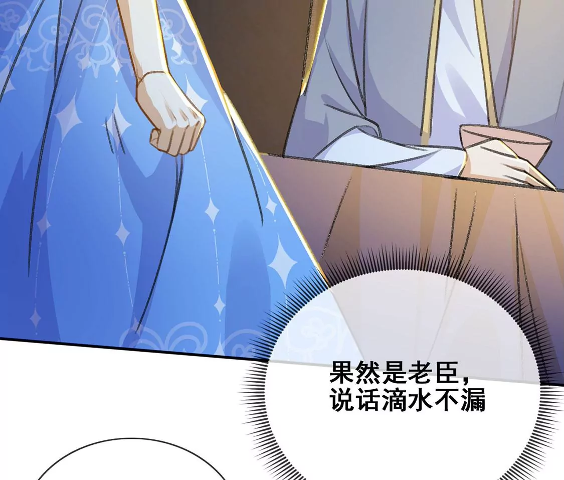 第40话 王妃给的压迫感(1/2)-第41话