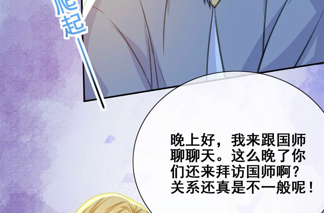 第40话 王妃给的压迫感(1/2)-第41话