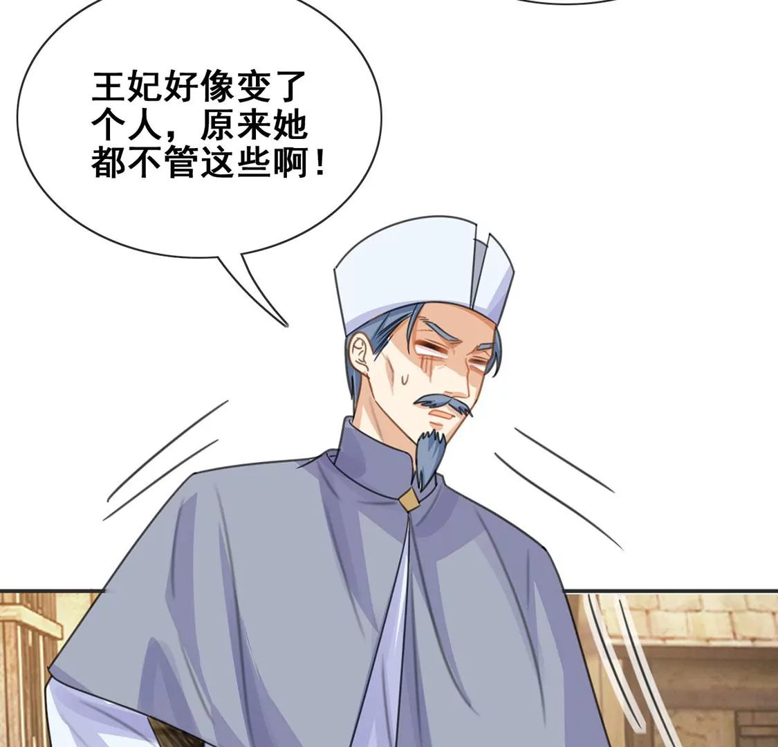 第42话 莱昂要跳楼？！(1/2)-第43话