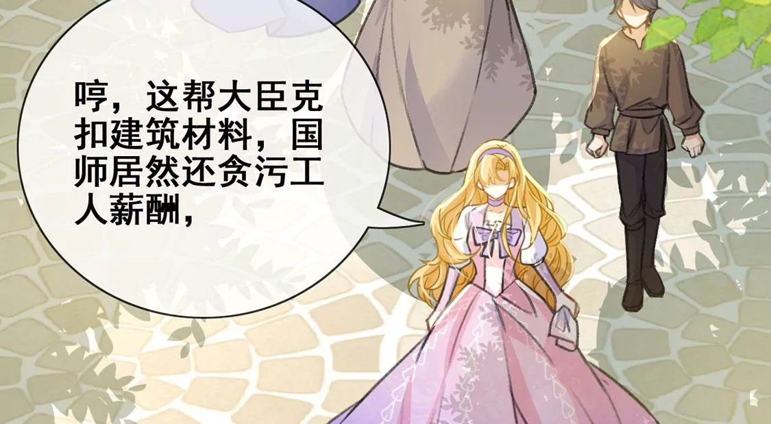 第42话 莱昂要跳楼？！(1/2)-第43话