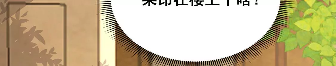 第42话 莱昂要跳楼？！(1/2)-第43话