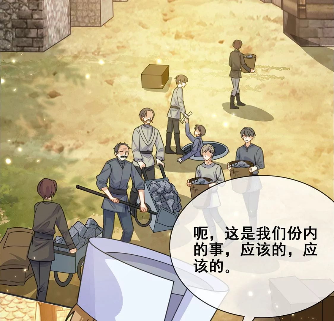 第42话 莱昂要跳楼？！(1/2)-第43话