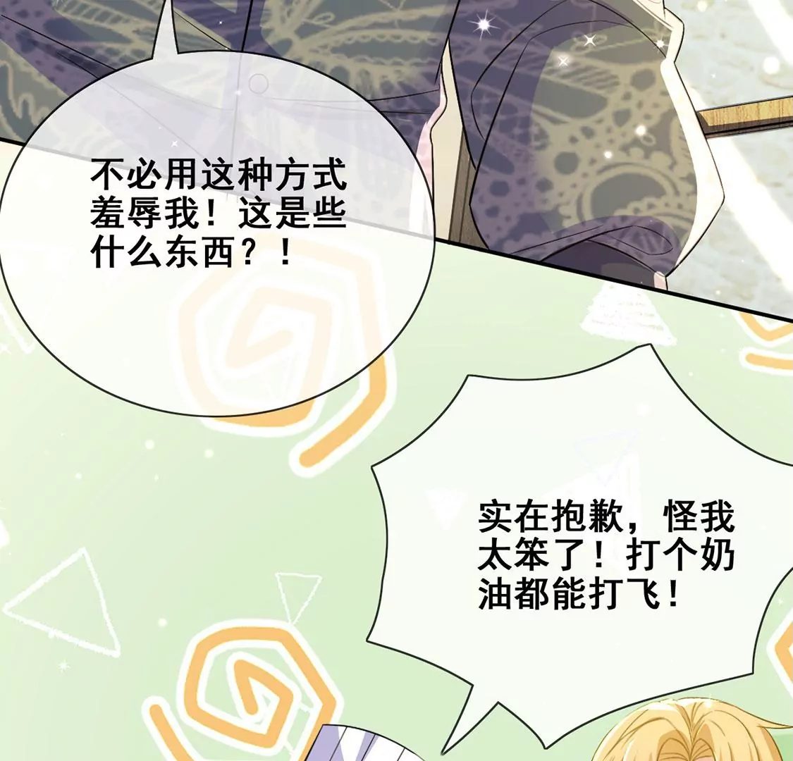 第44话 中世纪第一蛋糕(1/2)-第45话