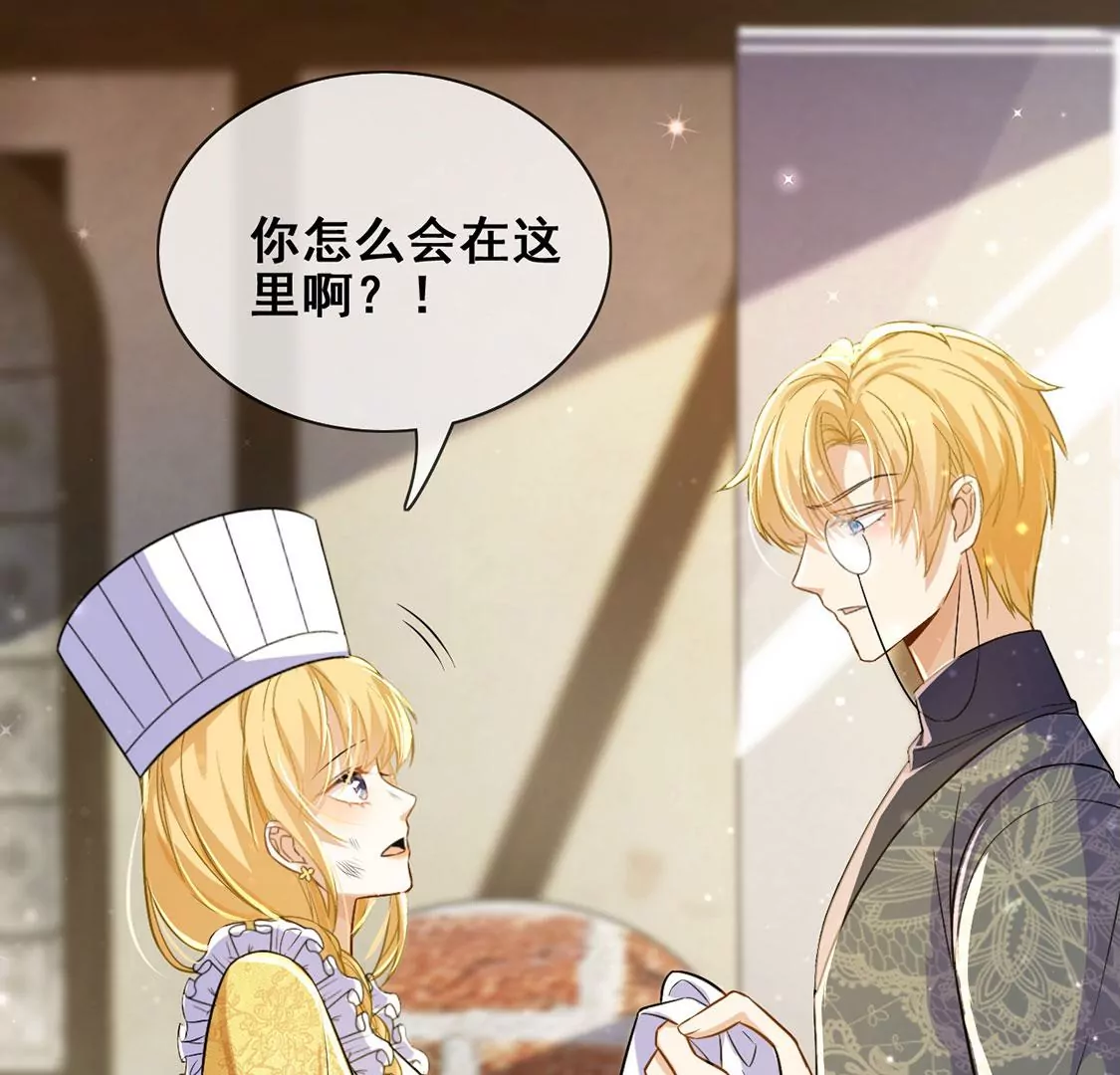 第44话 中世纪第一蛋糕(1/2)-第45话