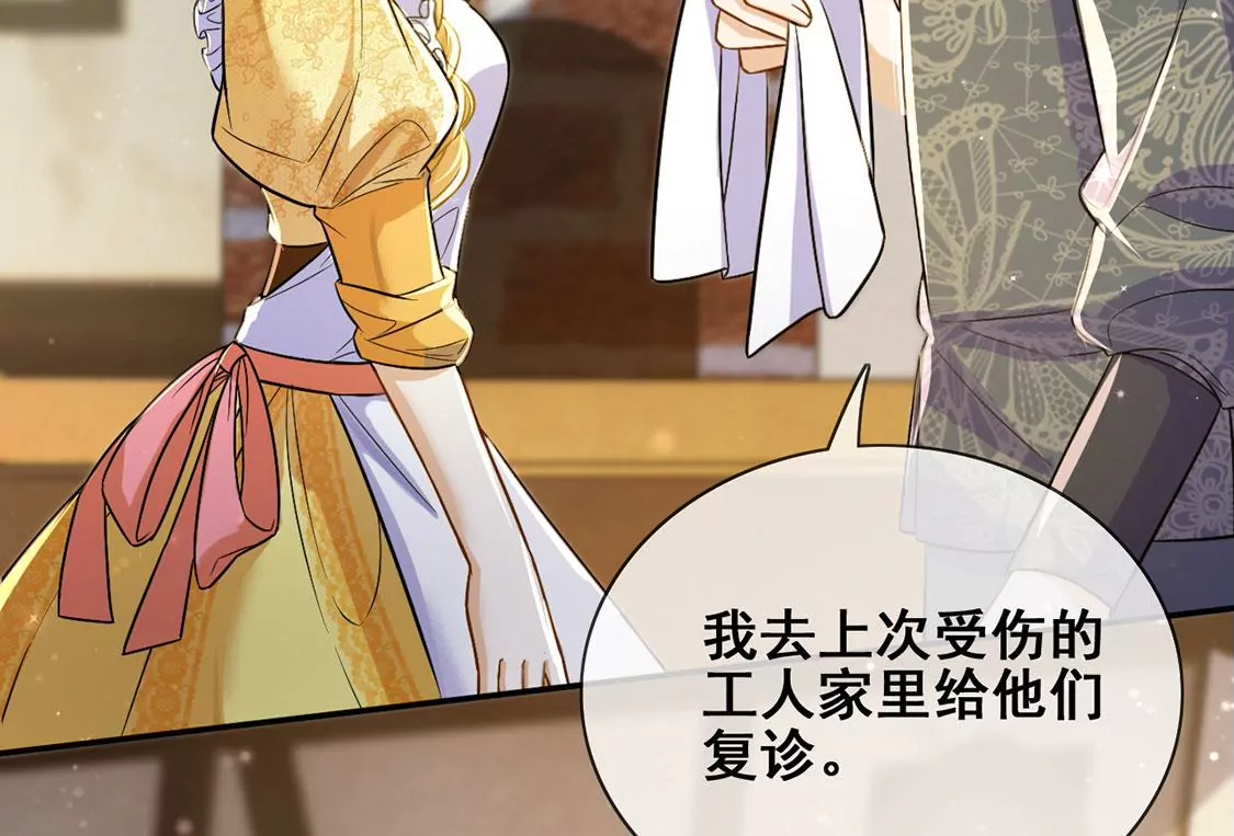 第44话 中世纪第一蛋糕(1/2)-第45话