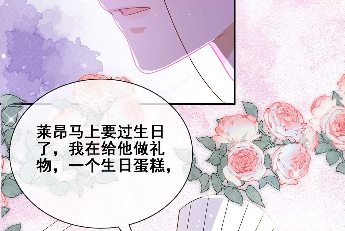 第44话 中世纪第一蛋糕(1/2)-第45话