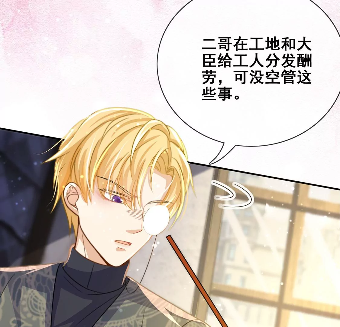 第44话 中世纪第一蛋糕(1/2)-第45话