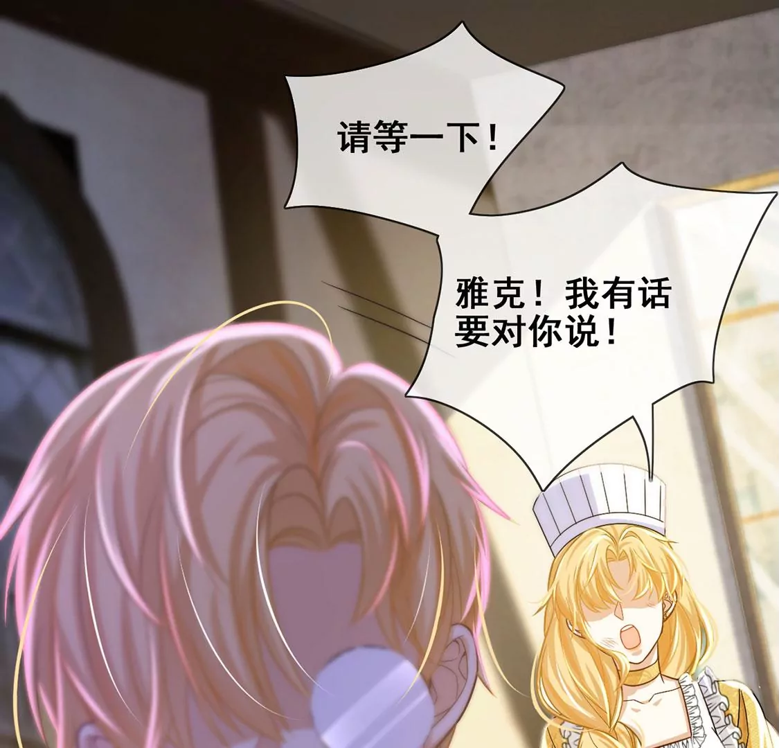 第44话 中世纪第一蛋糕(1/2)-第45话