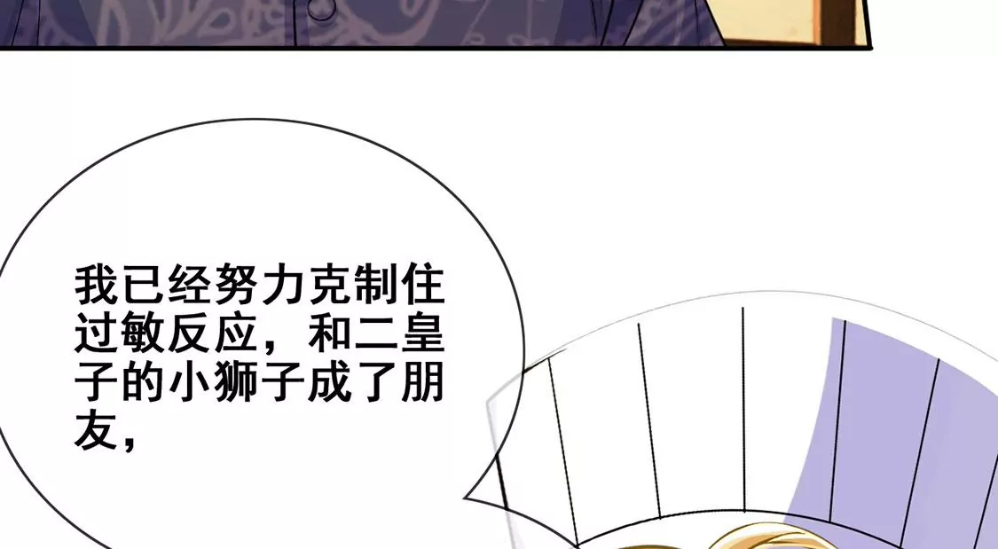 第44话 中世纪第一蛋糕(1/2)-第45话