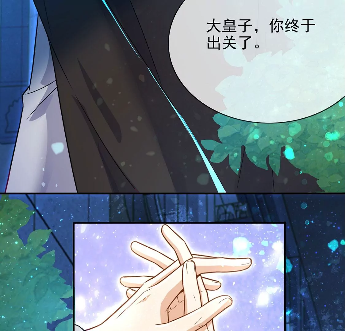 第46话 月下共舞(1/2)-第47话