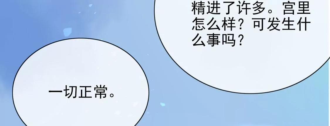 第46话 月下共舞(1/2)-第47话