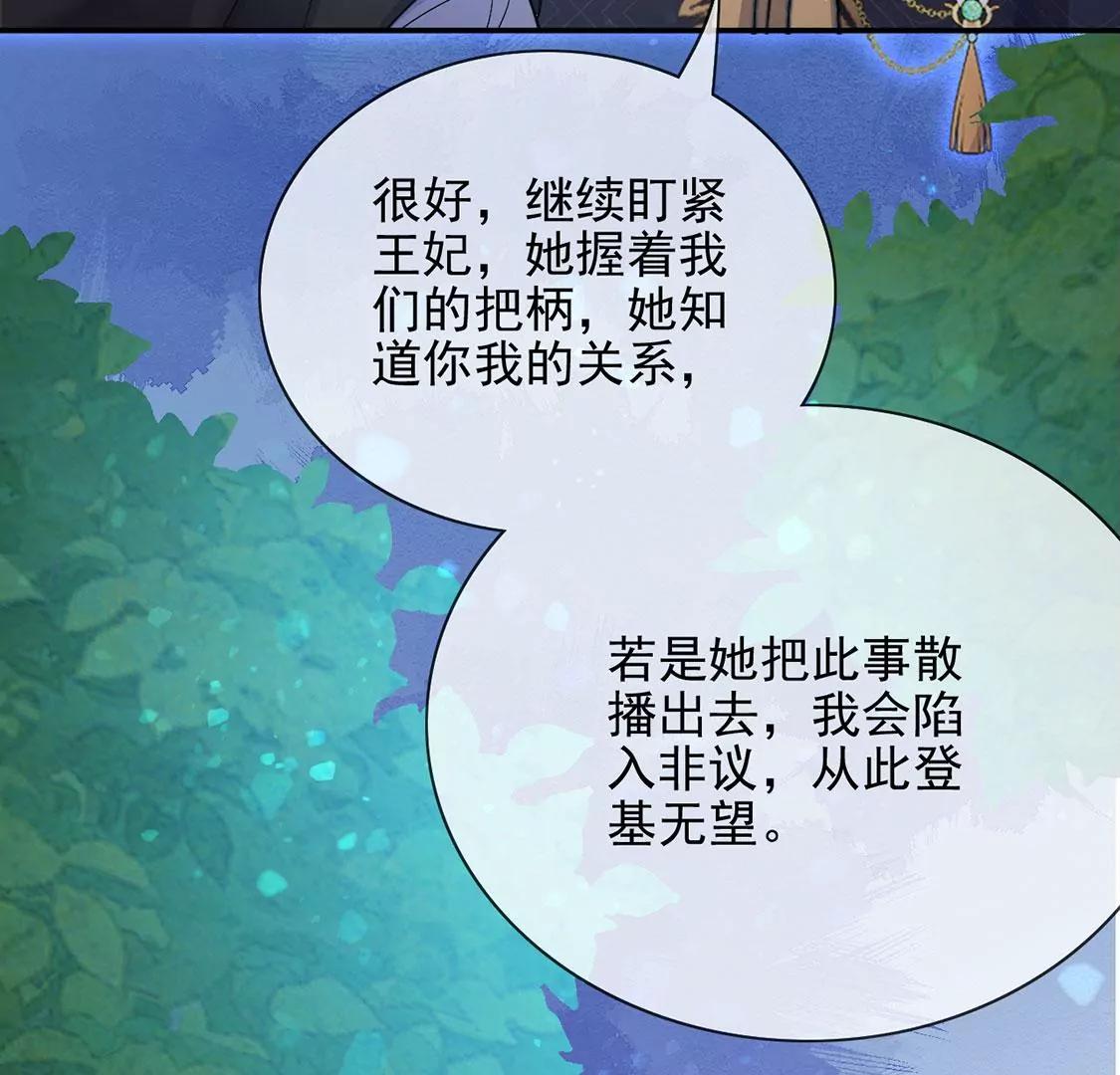 第46话 月下共舞(1/2)-第47话