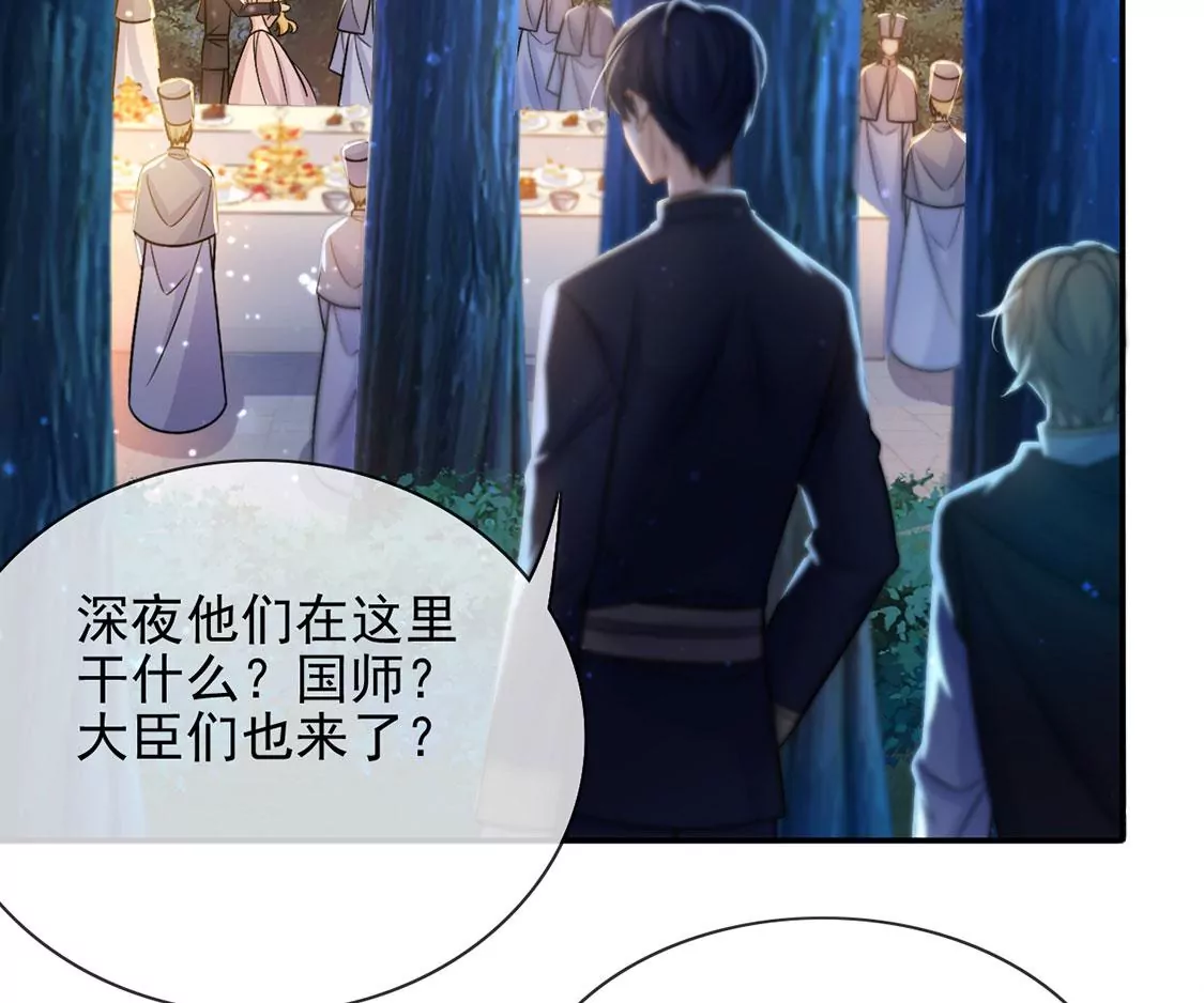 第46话 月下共舞(1/2)-第47话